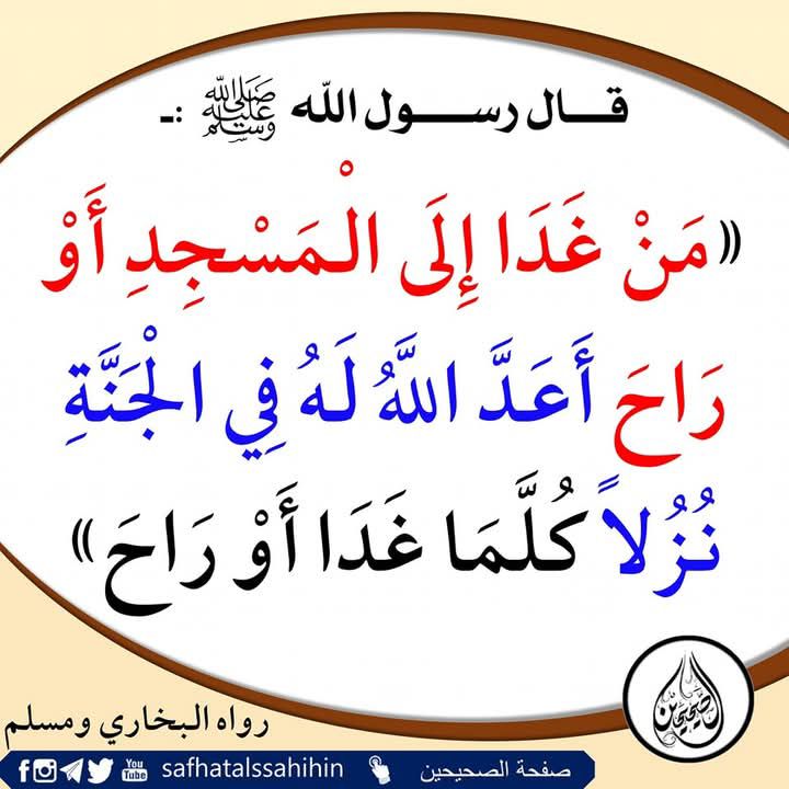 Benefit of going mosque