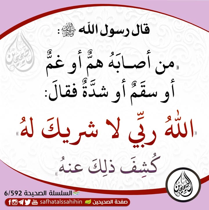 Dua for removing tension, illness, dificulties