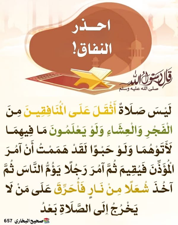 Importance of the fajr and Isa salah